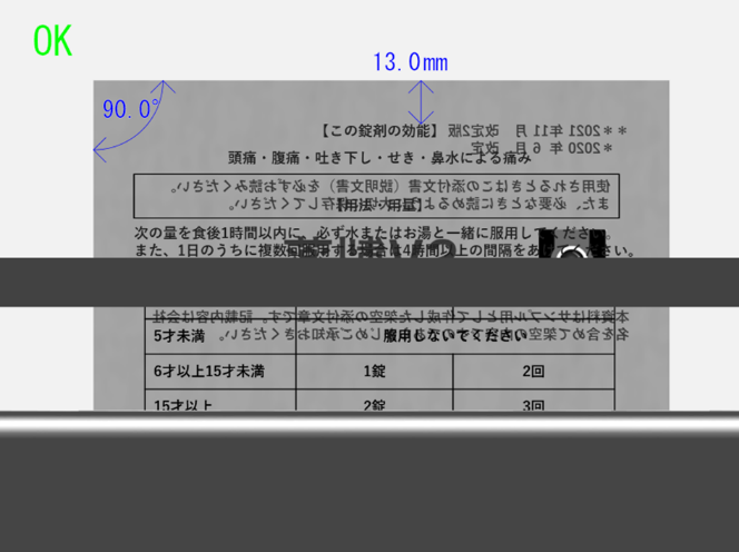 檢查說明書的裁切位置偏移