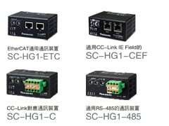 數位變位元感測器用通信模組 SC-HG1