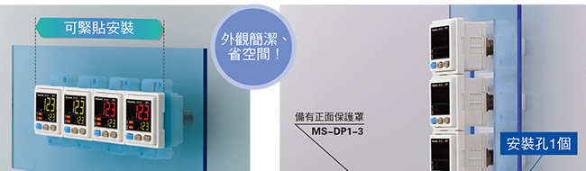 可緊貼面板安裝