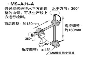 MS-AJ1-A