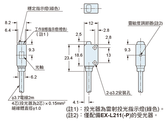 EX-L211(-P)　EX-L212(-P)