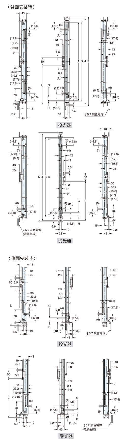 安裝了標準安裝支架MS-SFD-1-6(另售)與中間支撐支架MS-SFB-2(另售)的狀態