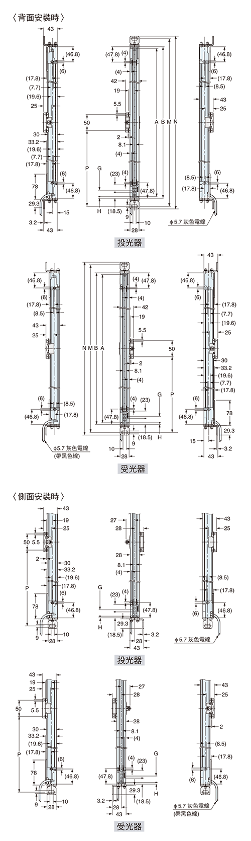 已在背面安裝標準安裝支架MS-SFD-1-8(另售)與中間支撐支架MS-SFB-2(另售)的狀態